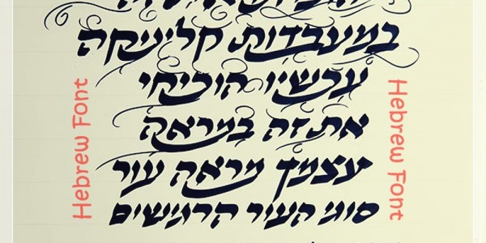 Hebrew Fonts Professional Free Type Designer